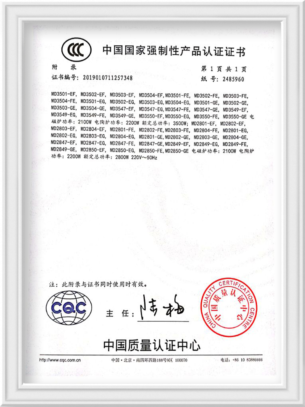 Certificate