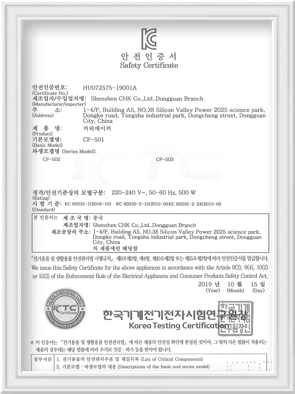 Certificate