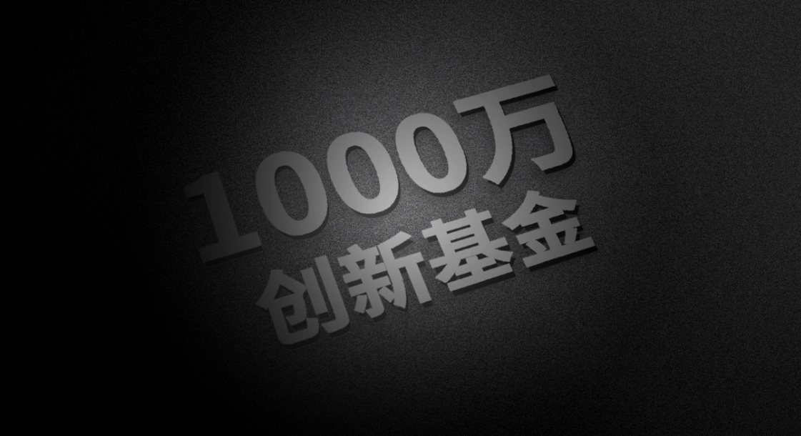 Shenzhen Xinhuike Unveils Multi-Million-Dollar Annual Innovation Fund to Drive Core Competitiveness