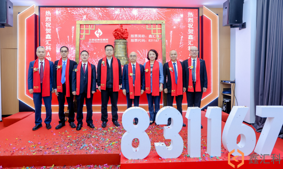 CHK Successfully Lists on Beijing Stock Exchange, Marking a New Milestone